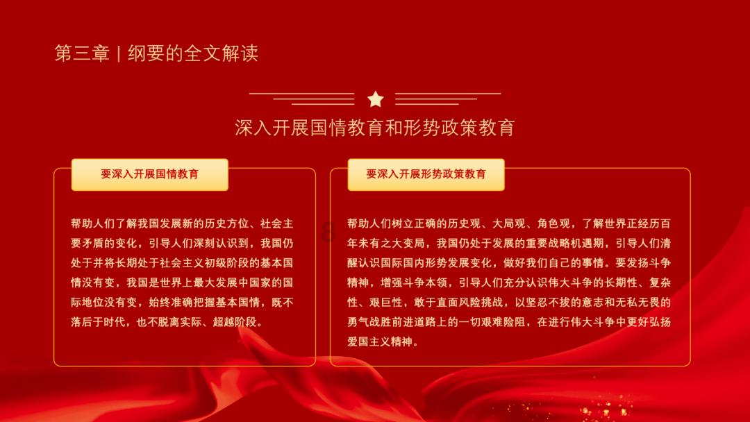 中国校服