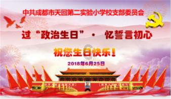 未转变者